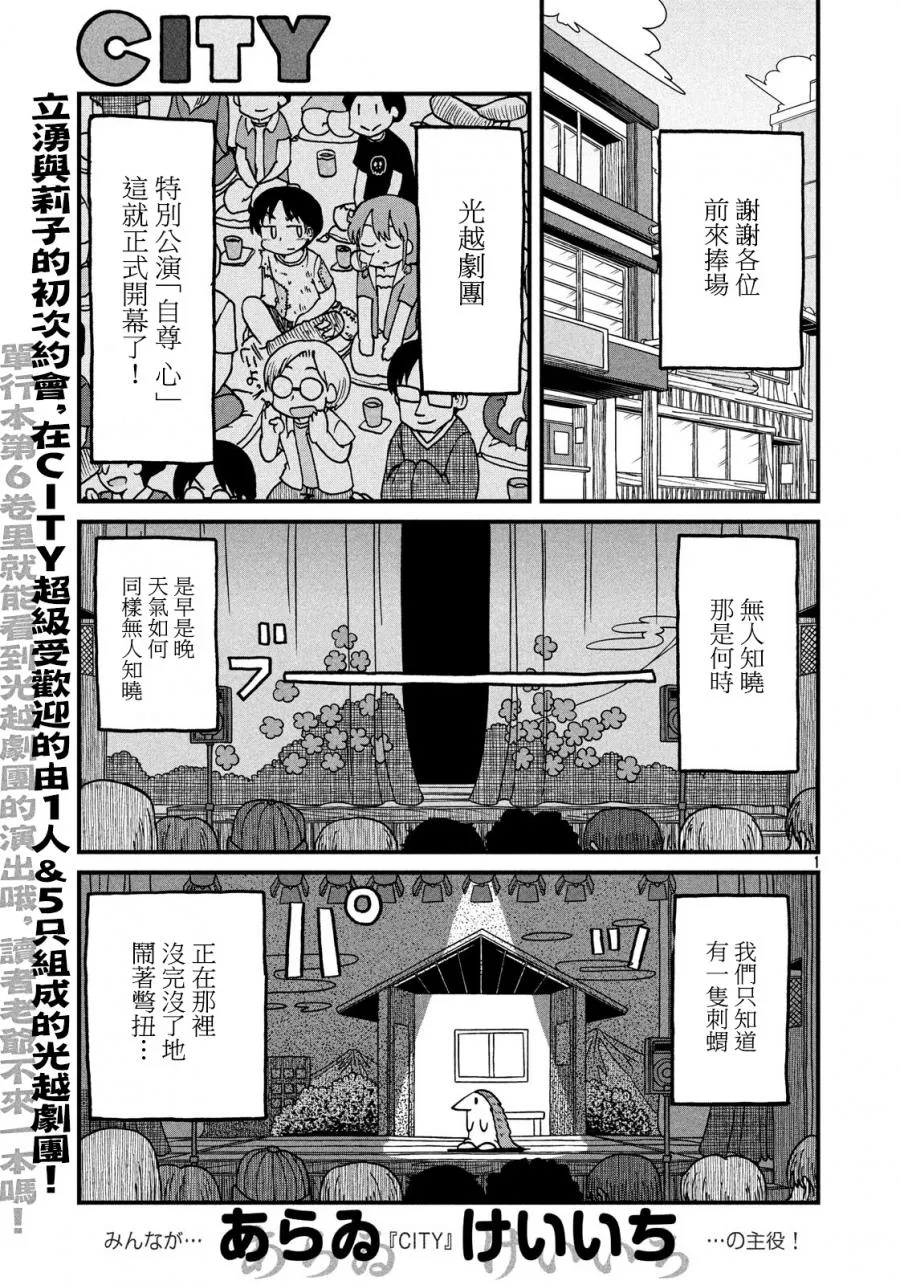 第114话 自尊心 第1页