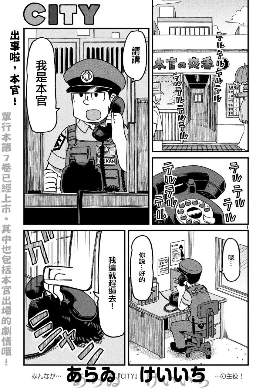 第113话 初恋 第1页
