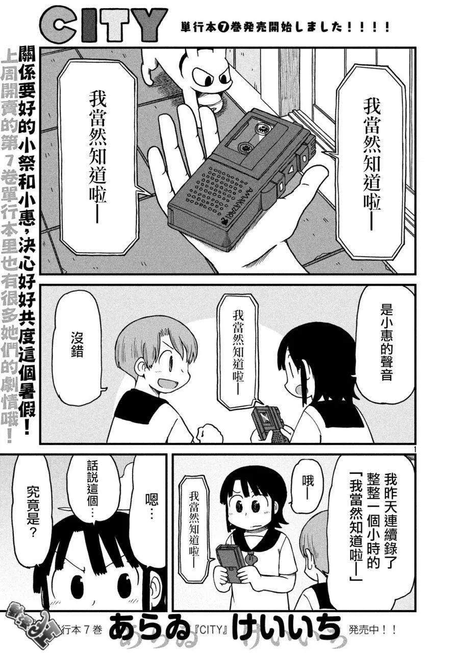 第110话 饯别礼物 第1页