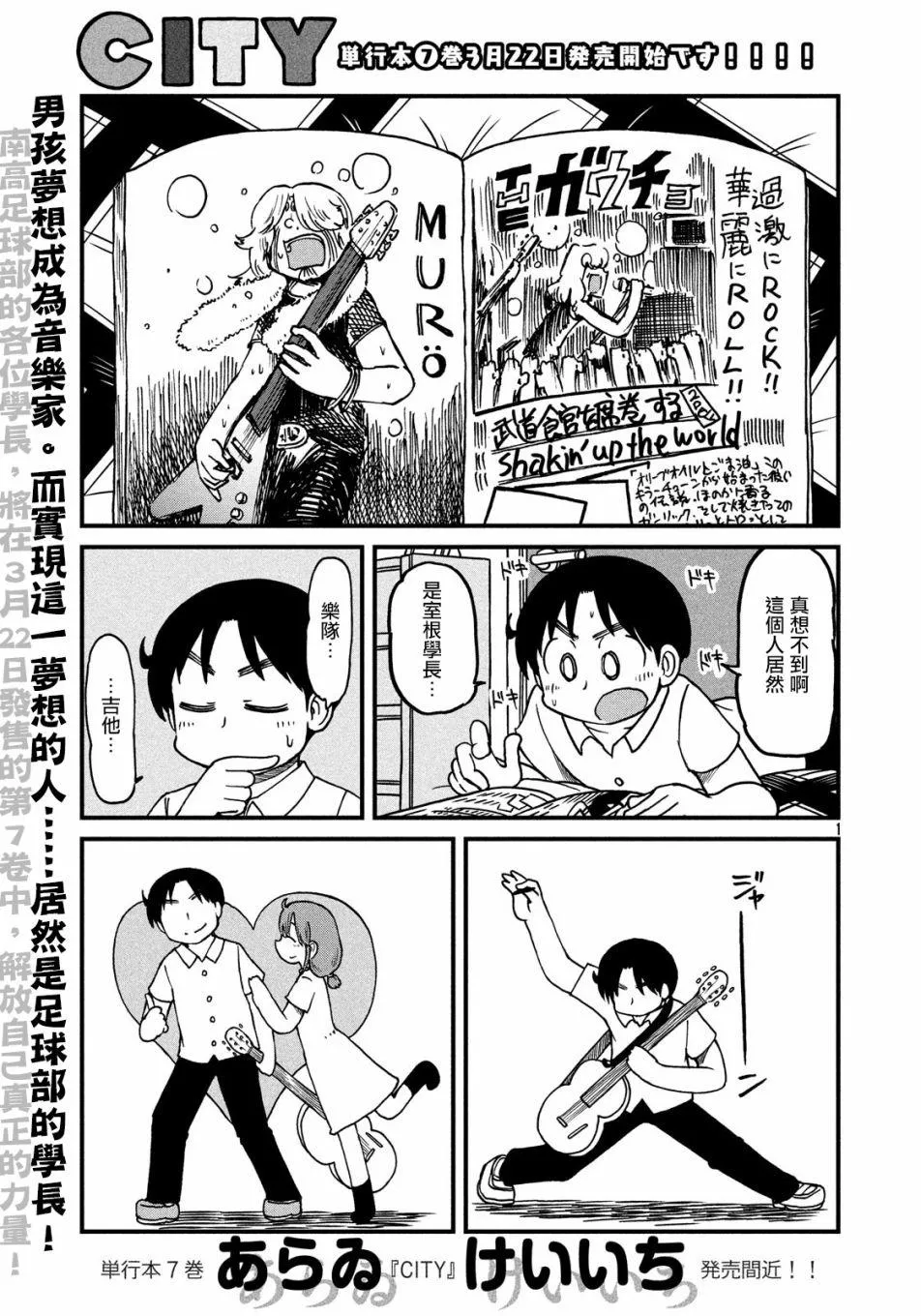 第109话 说不定 第1页