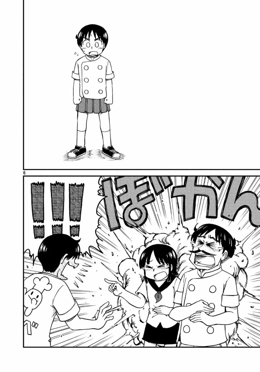 第3话 相连的人们 第6页