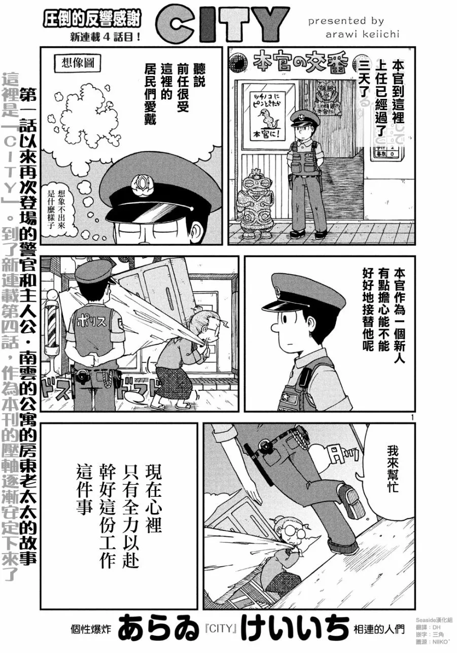 第4话 本官 第1页