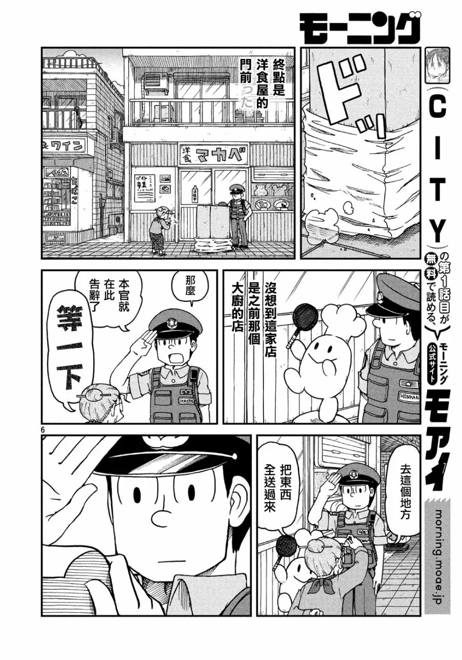 第4话 本官 第6页
