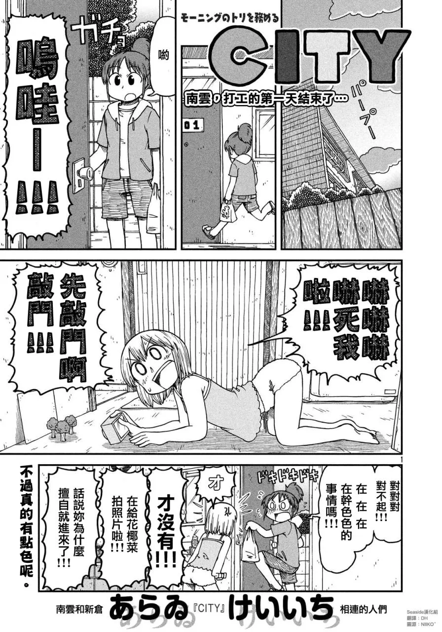 第10话 梦想 第1页