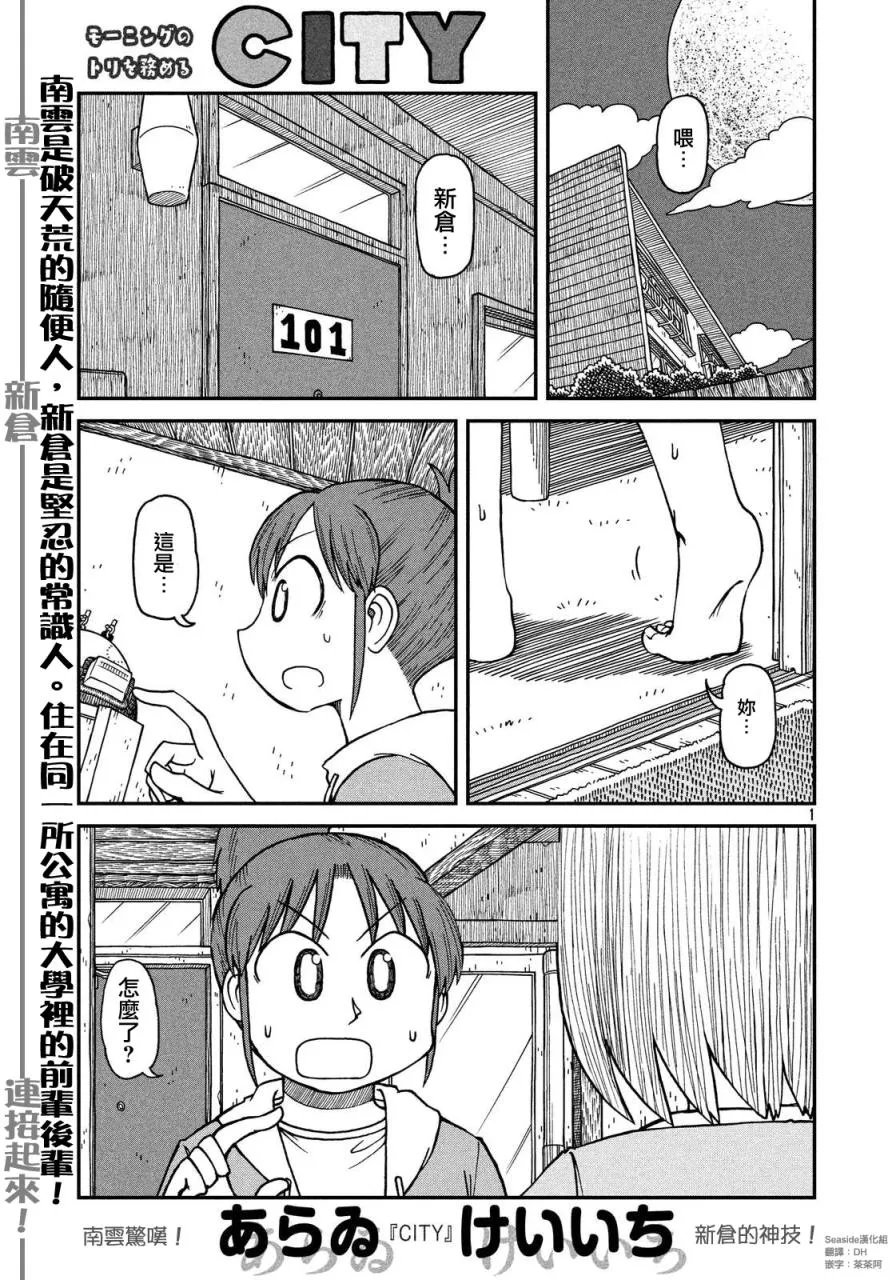第11话 指南 第1页