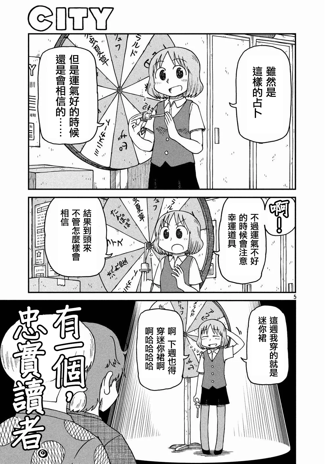 第12话 3个编辑 第5页