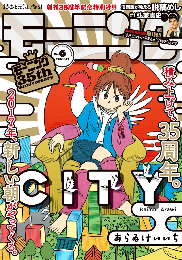 第13话 真匹 第1页