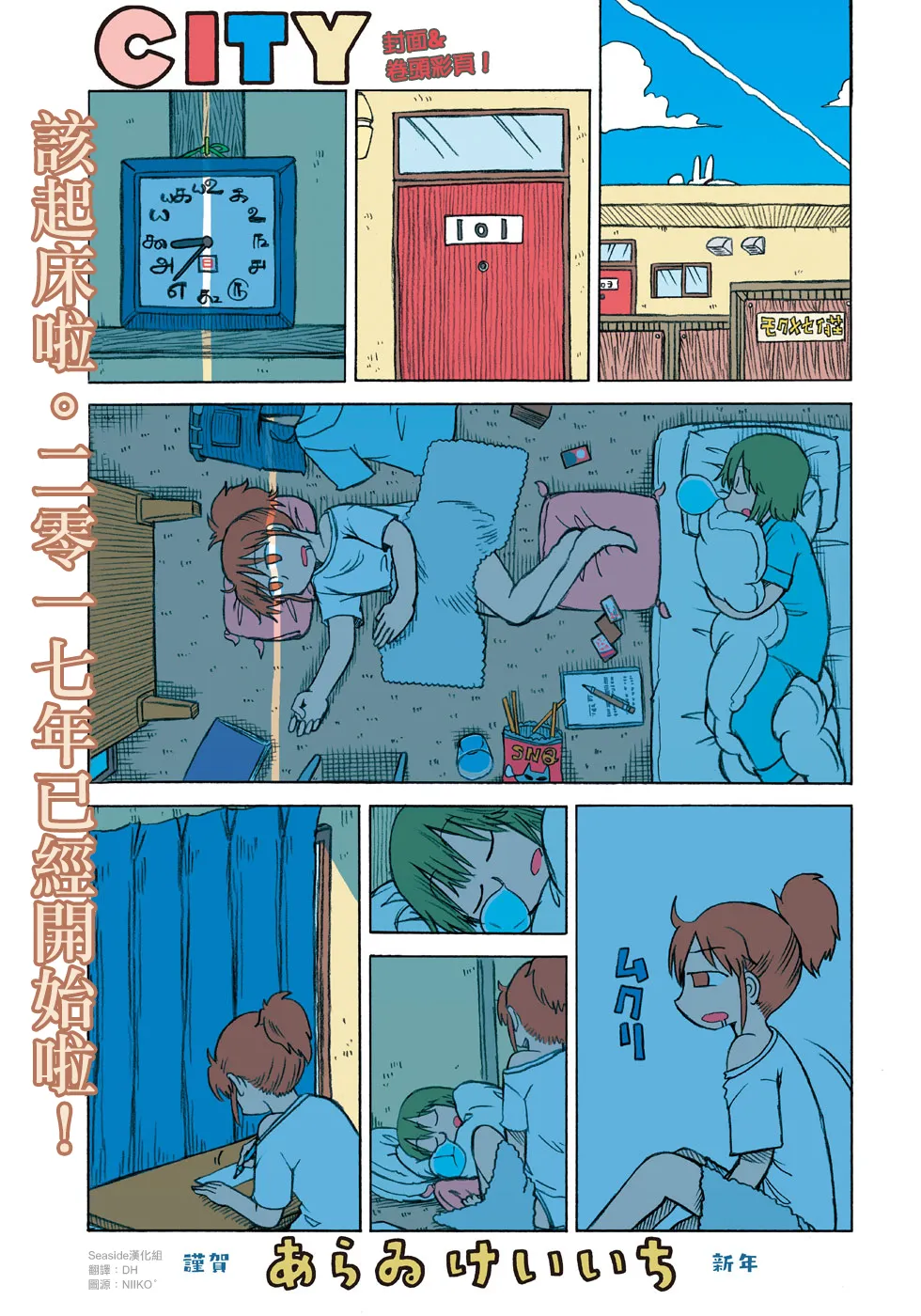 第13话 真匹 第2页