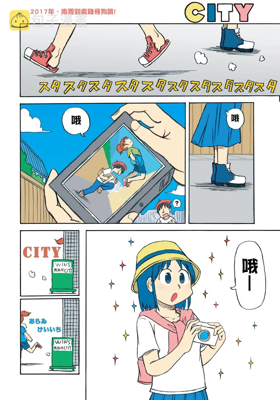 第13话 真匹 第5页