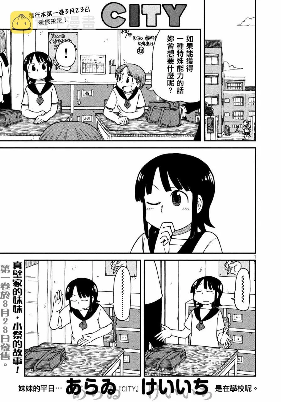 第22话 朋友 第1页
