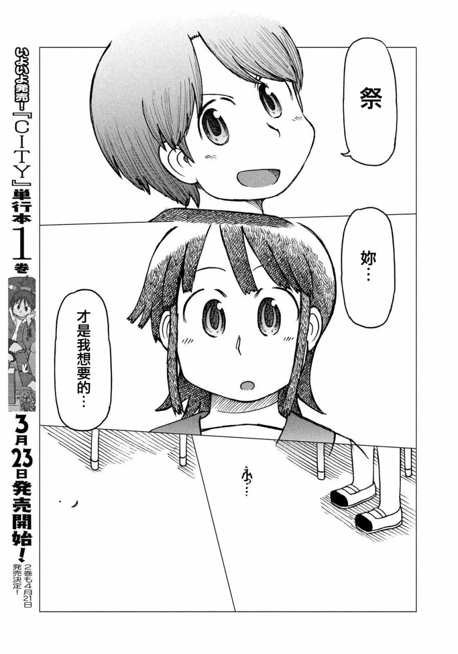 第22话 朋友 第5页