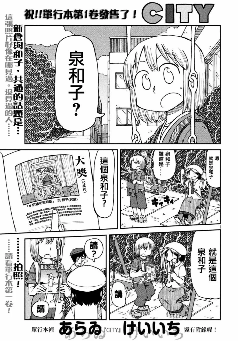 第24话 3人组 第2页