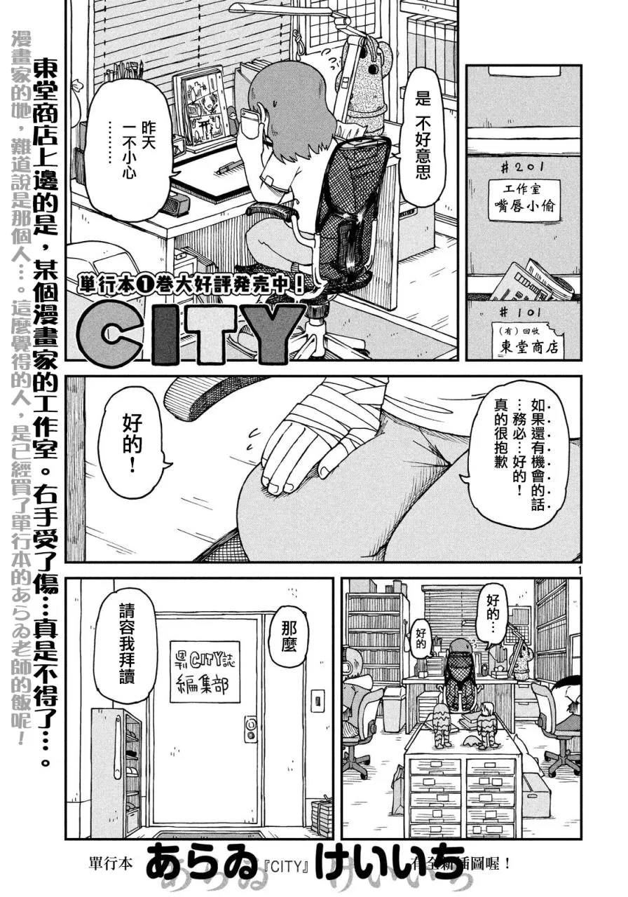 第25话 漫画道 第1页