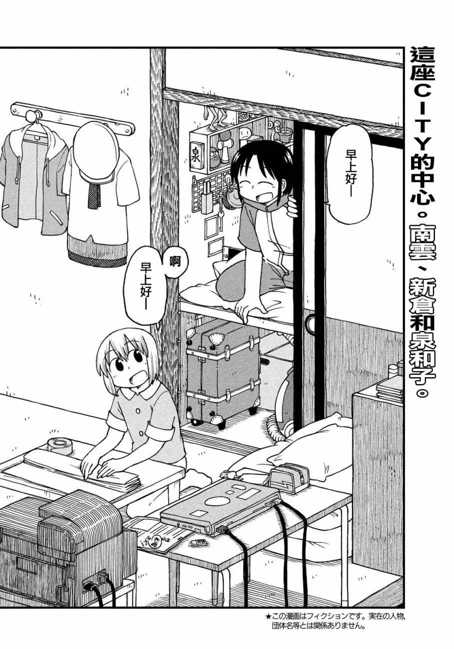 第26话 折扇和基地 第2页