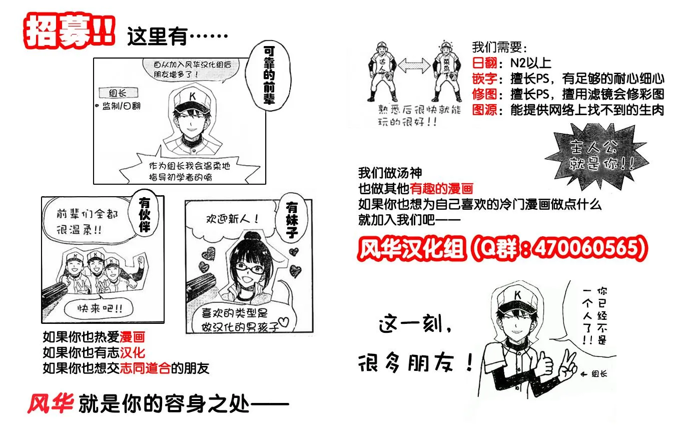 第31话 田边警官的目标 第12页