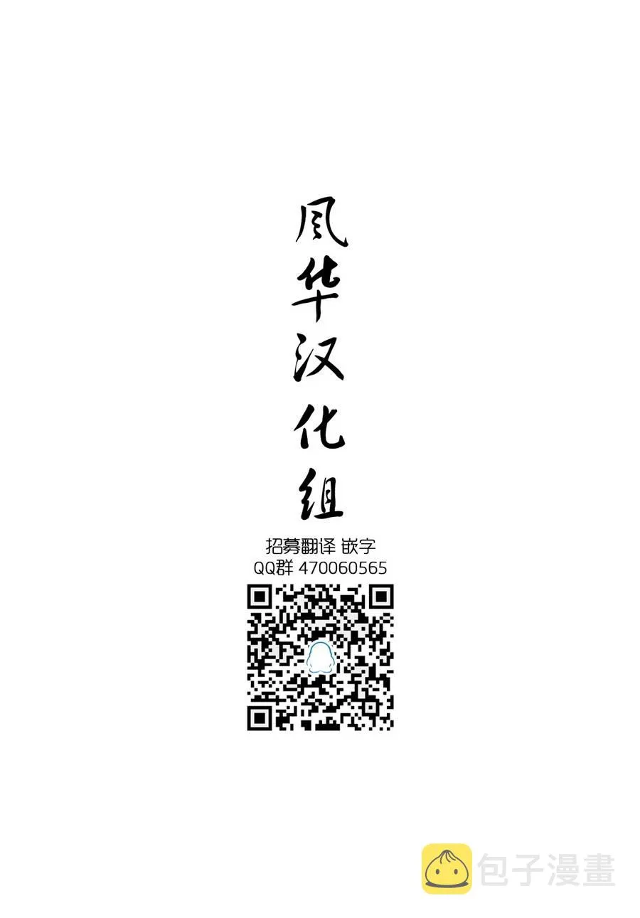 第35话 田边和穗高 第12页