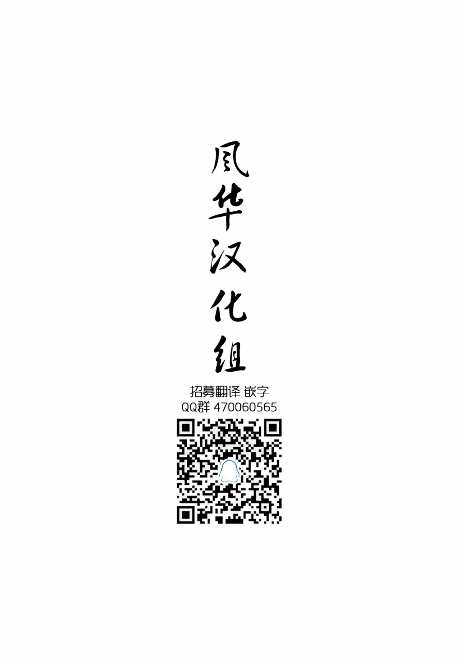 第38话 漫画家残酷物语 第10页