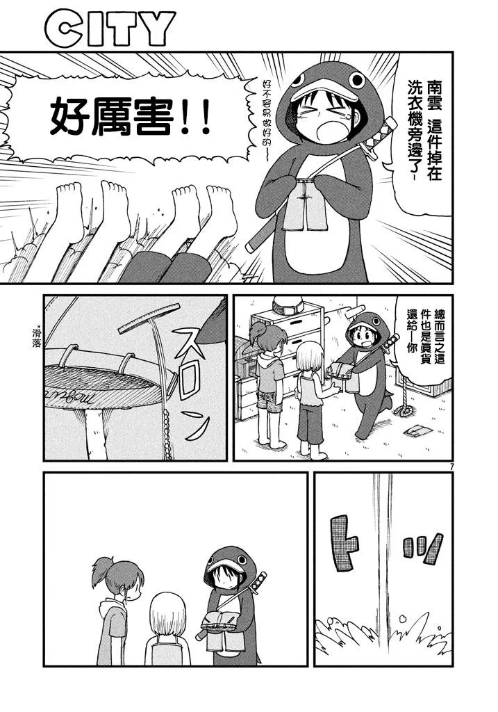 第39话 开端 第7页