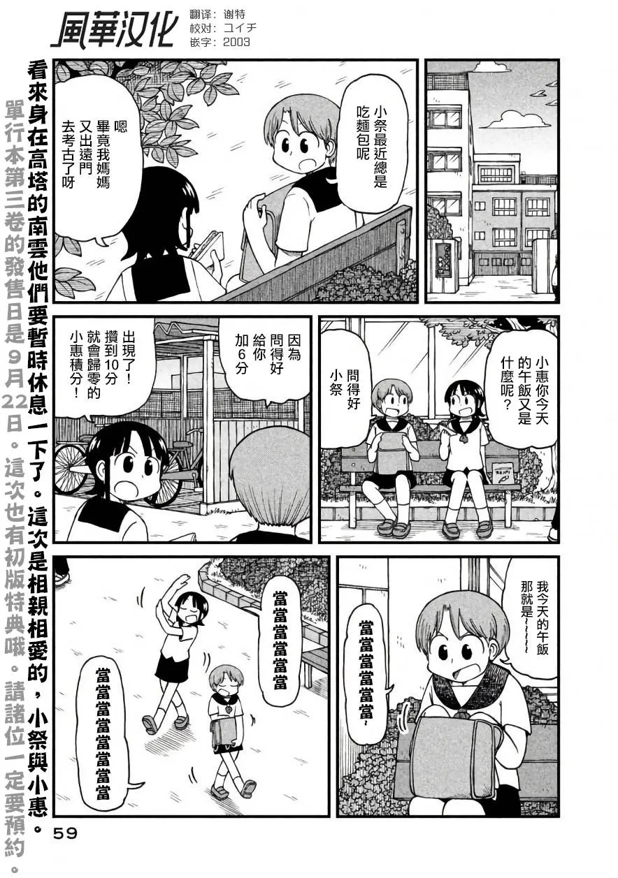 第45话 GOOD TIME CITY 6 第1页
