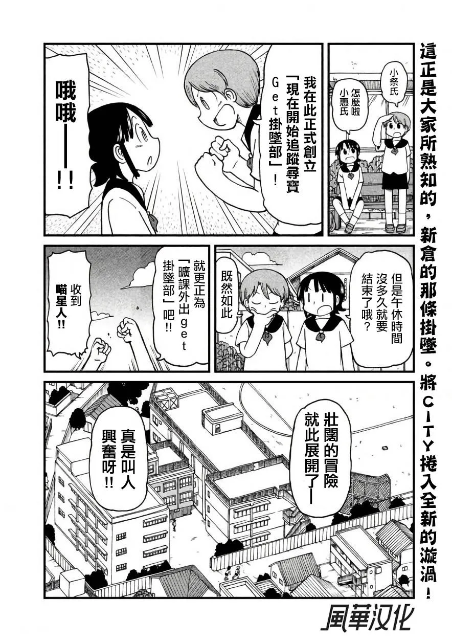 第45话 GOOD TIME CITY 6 第10页
