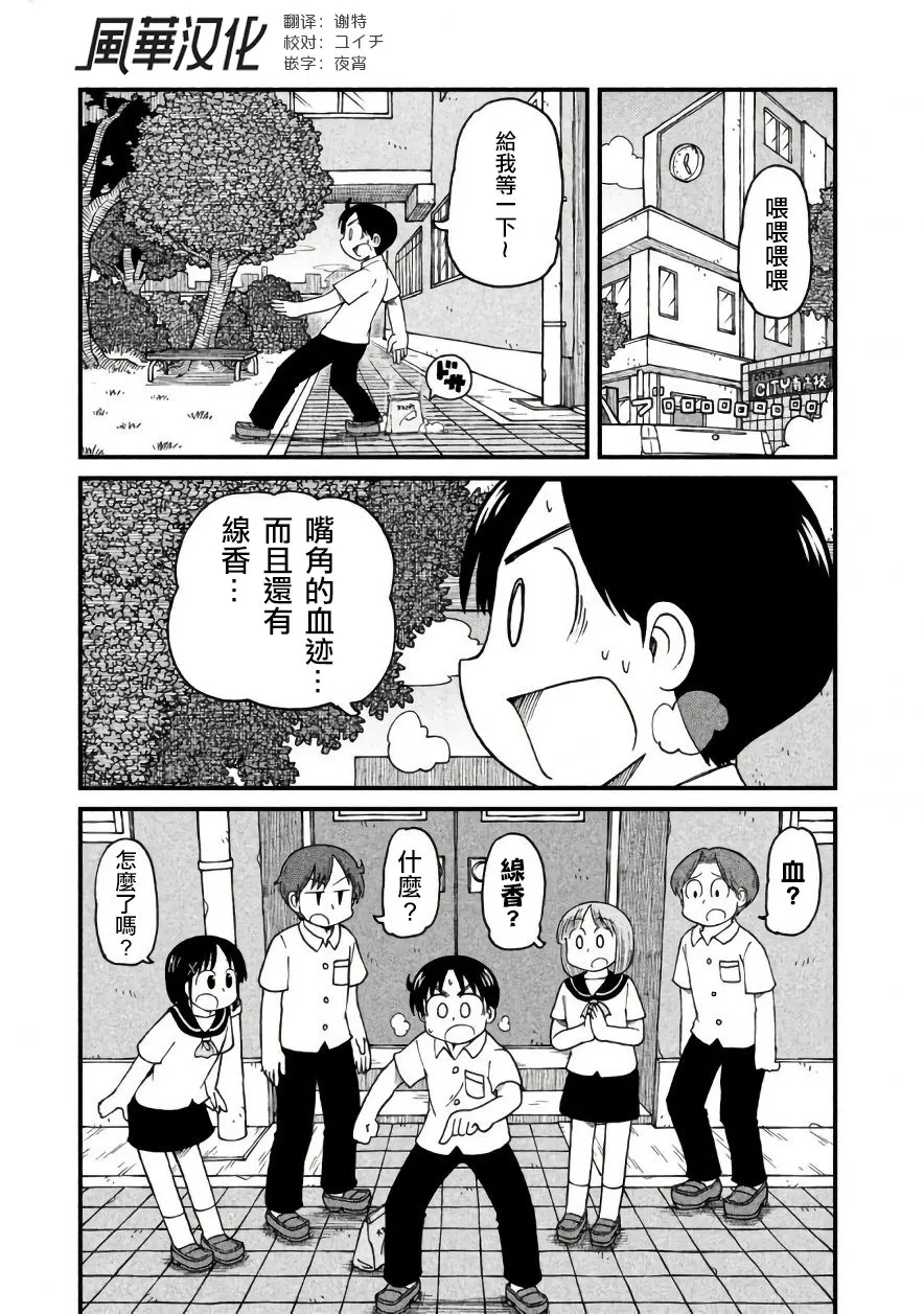 第46话 GOOD TIME CITY 7 第1页