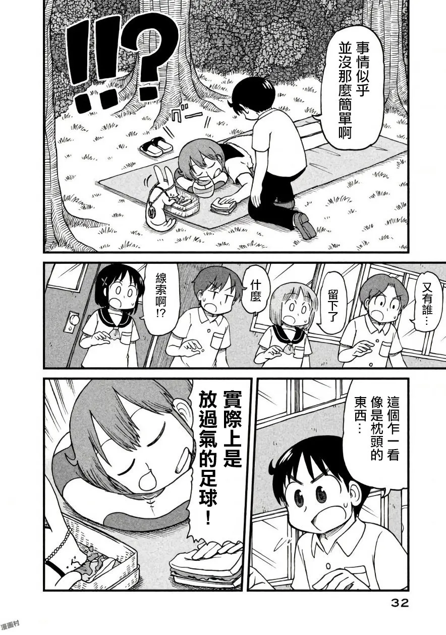 第46话 GOOD TIME CITY 7 第6页