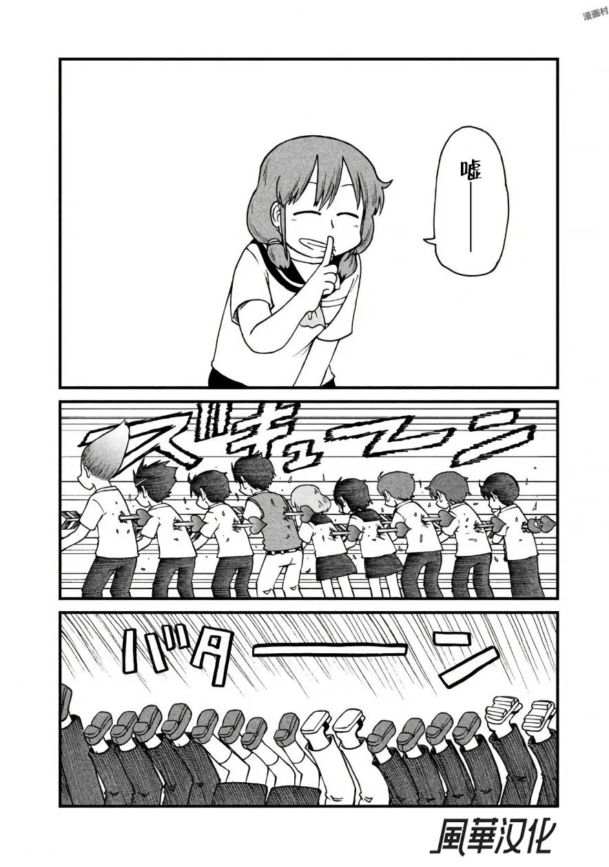 第46话 GOOD TIME CITY 7 第10页