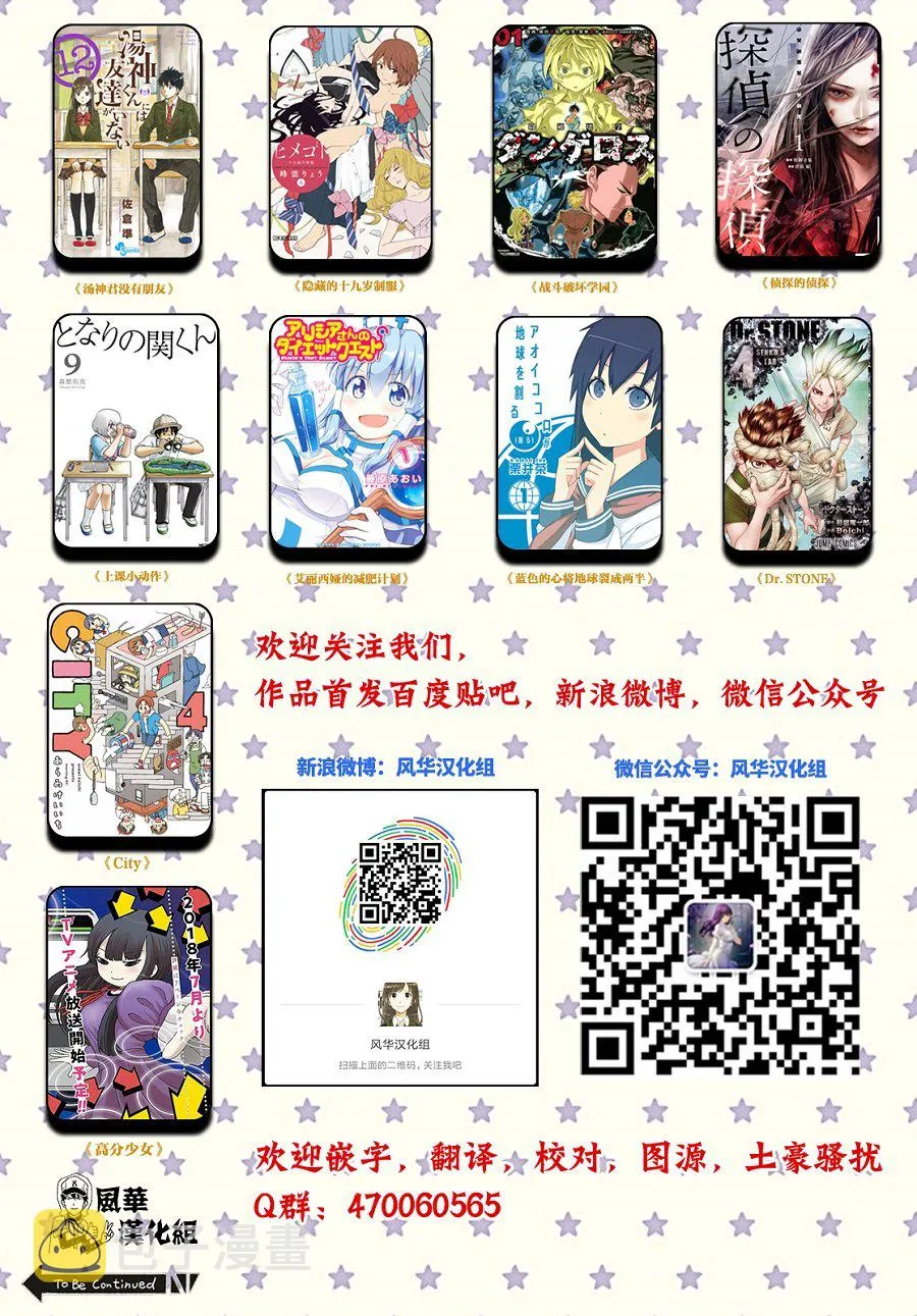 第46话 GOOD TIME CITY 7 第11页
