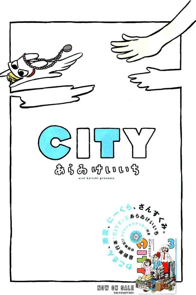 第47话 GOOD TIME CITY 8 第6页