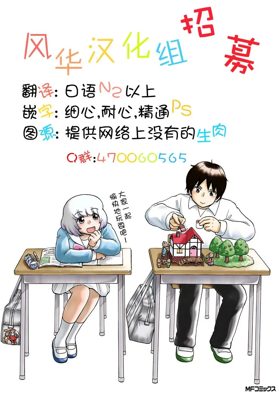 第47话 GOOD TIME CITY 8 第14页