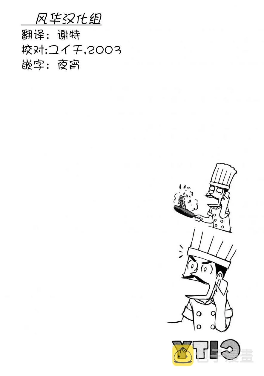 第48话 CITY三幻神 第1页