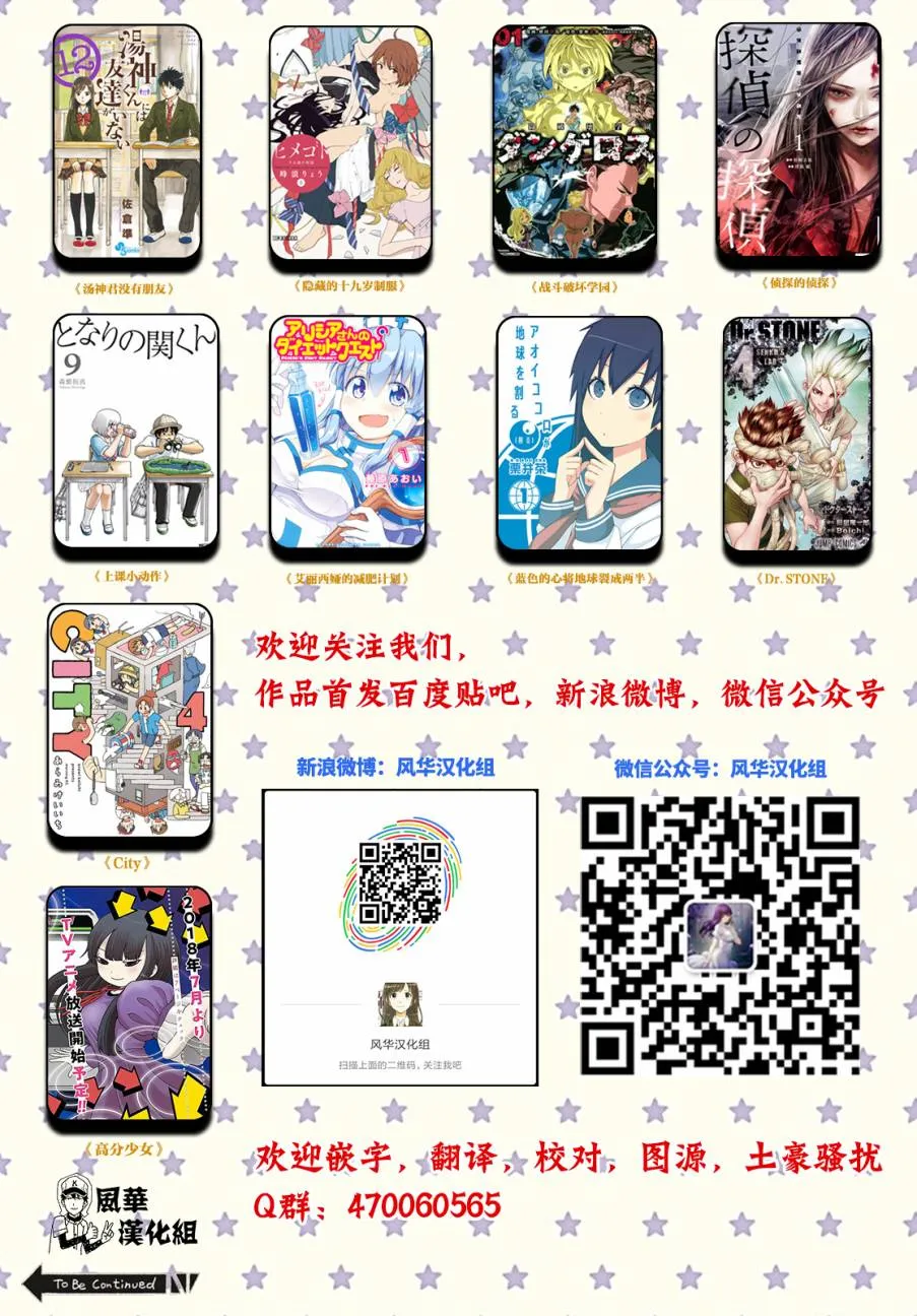第48话 CITY三幻神 第12页