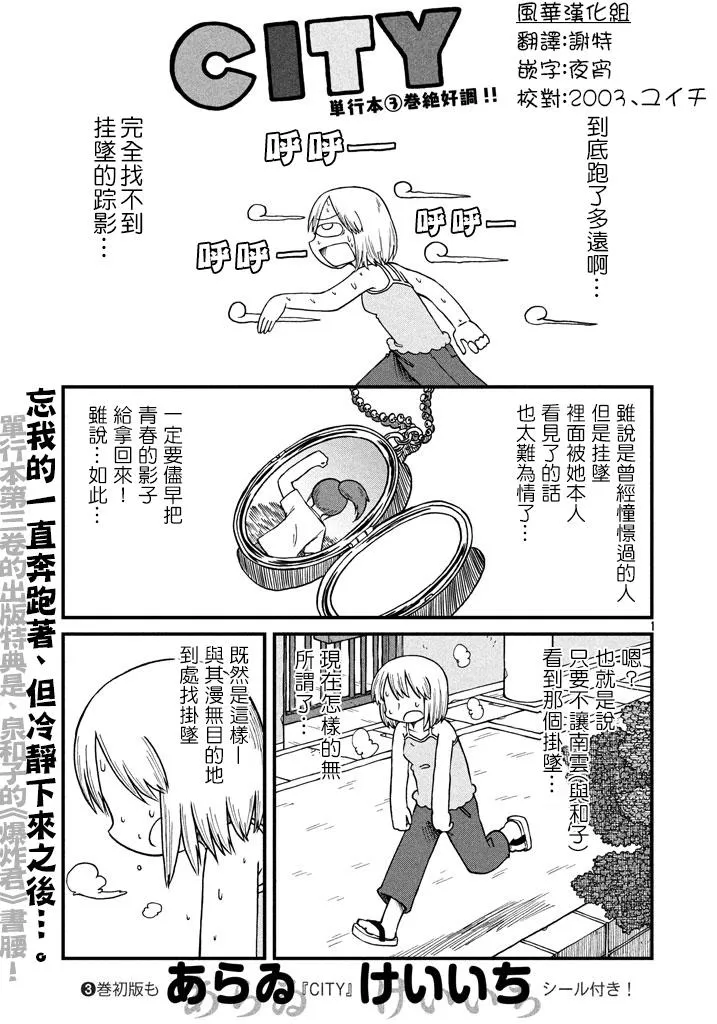 第49话 GOOD TIME CITY 10 第1页