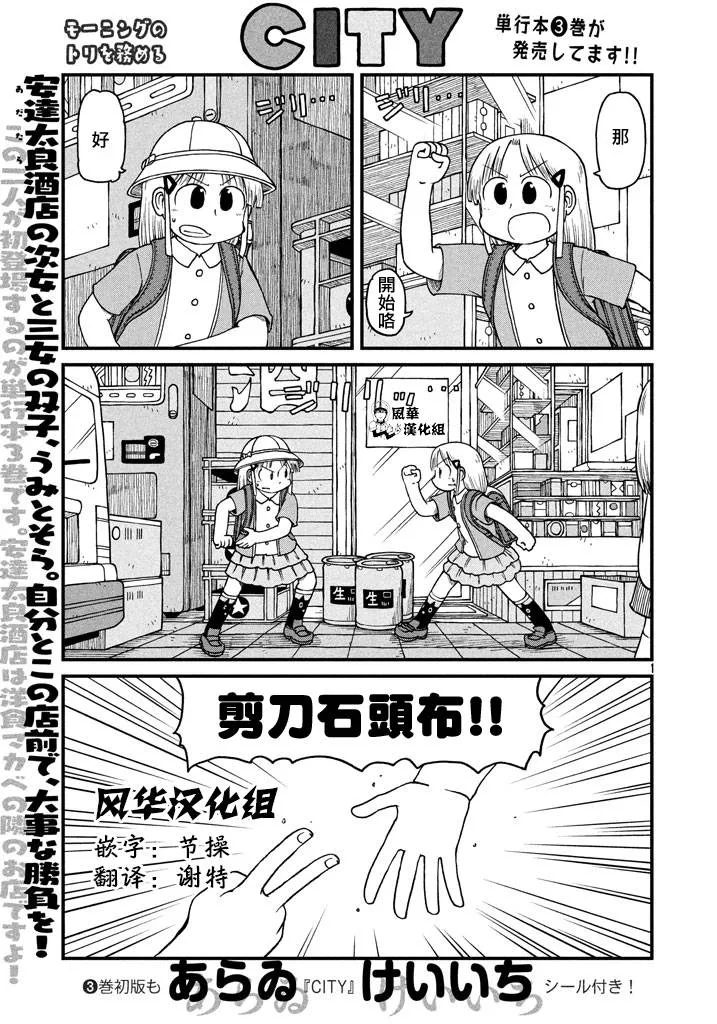 第50话 GOOD TIME CITY 11 第1页
