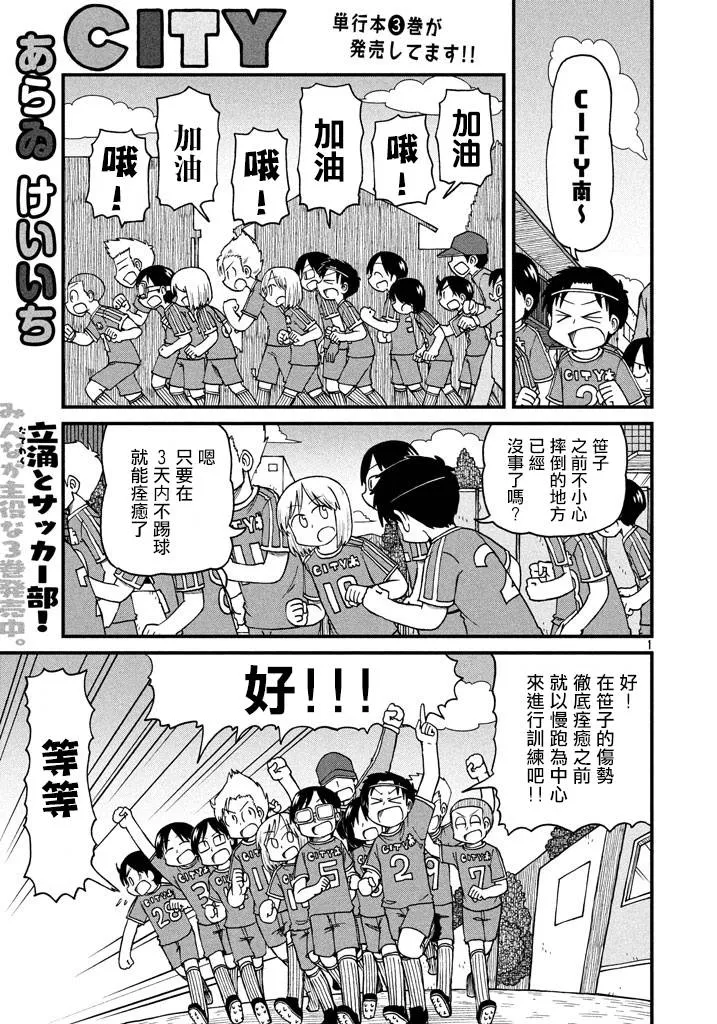 第51话 GOOD TIME CITY 12 第1页