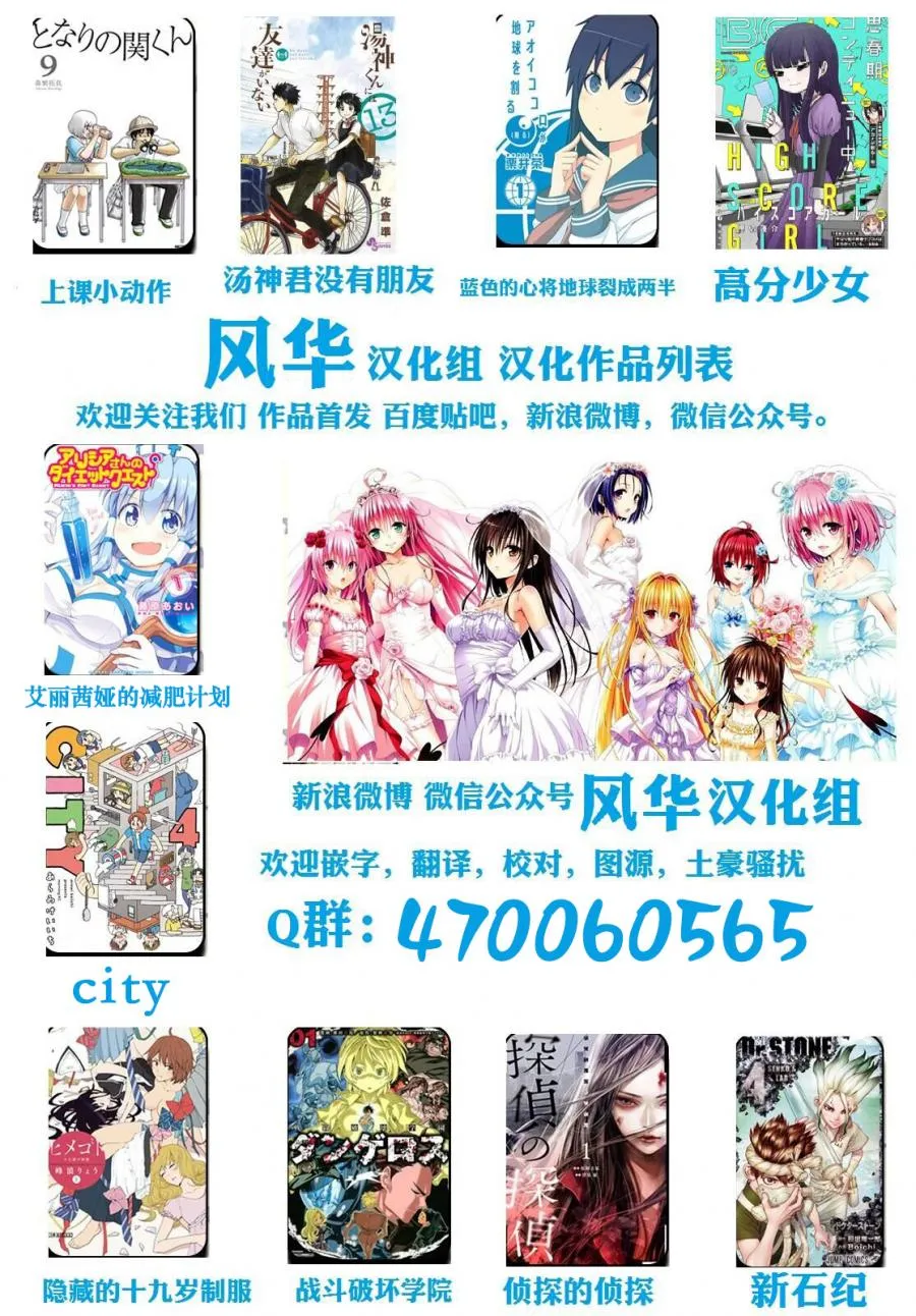 第52话 GOOD TIME CITY 13 第13页