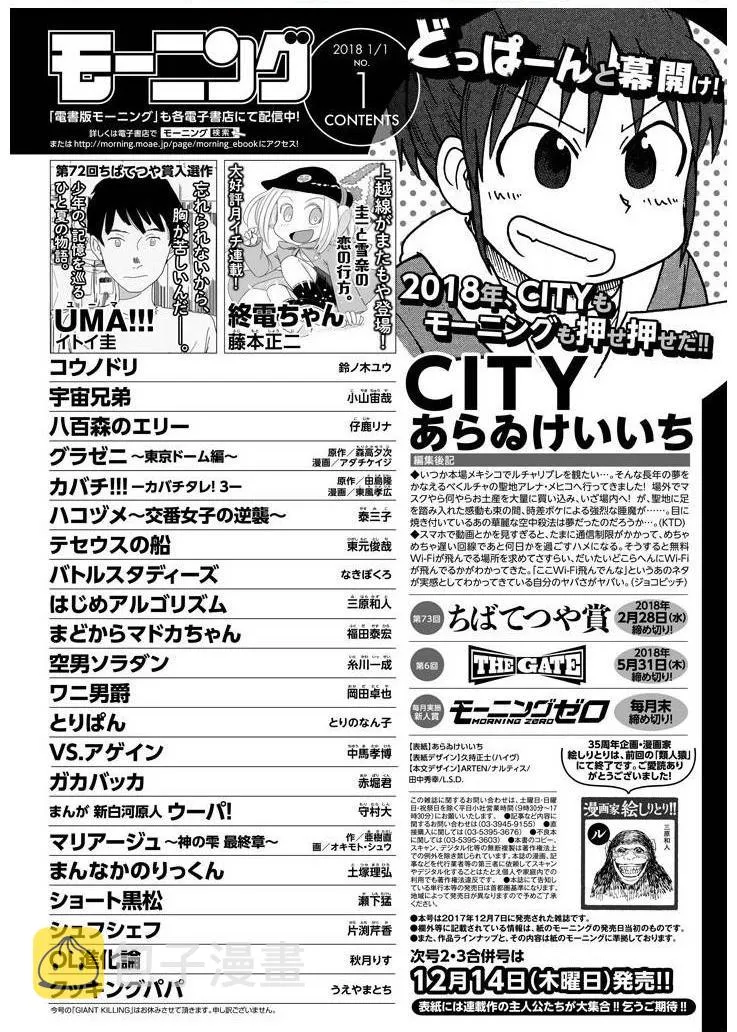 第55话 对流星许愿 第2页