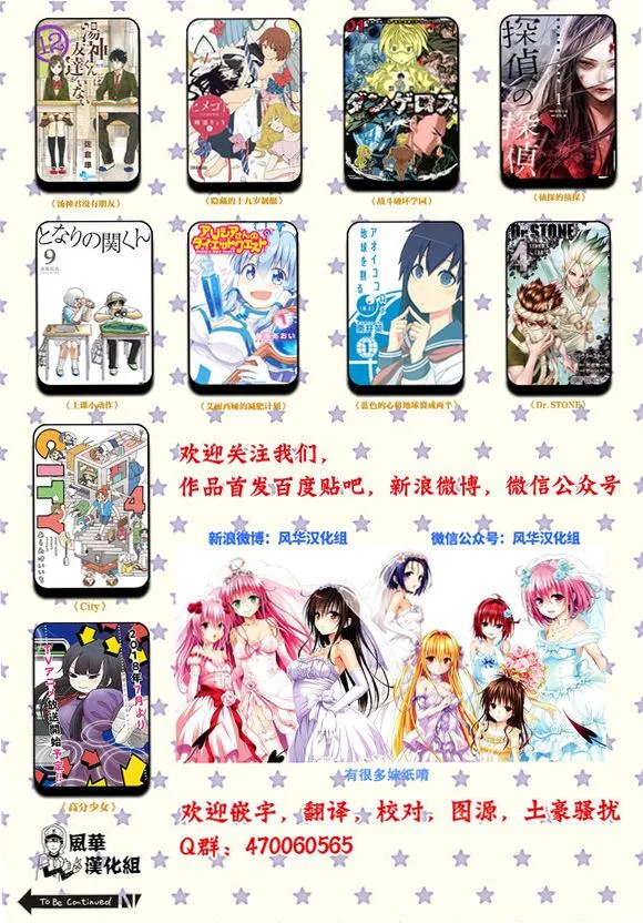 第56话 鹤菱阵亡！？ 第12页