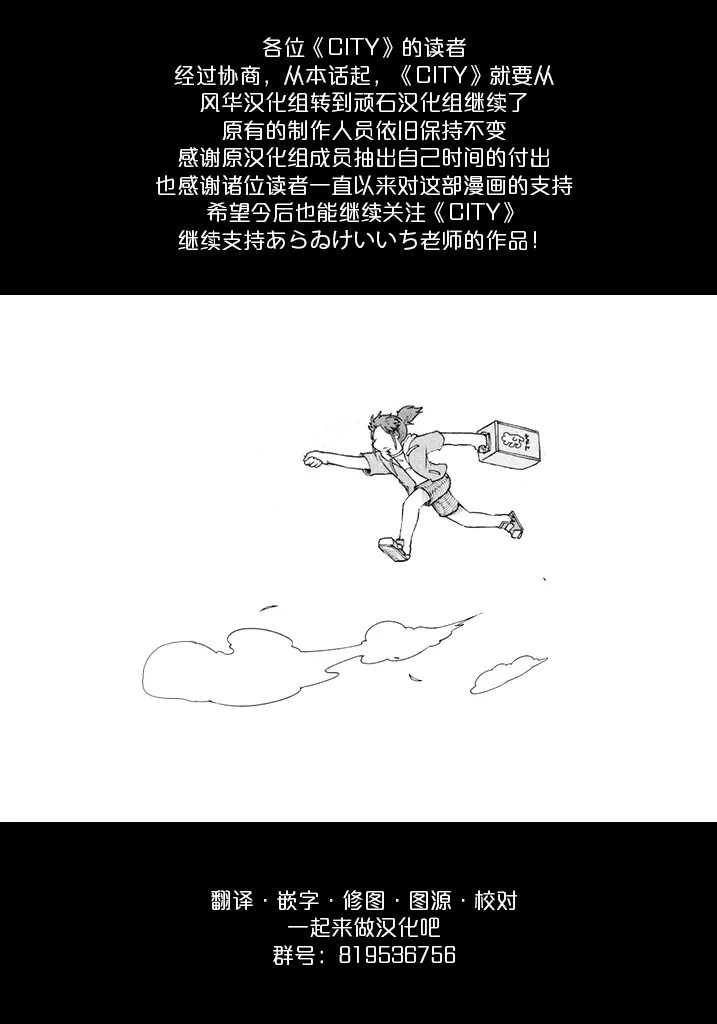 第57话 善意革命 第12页