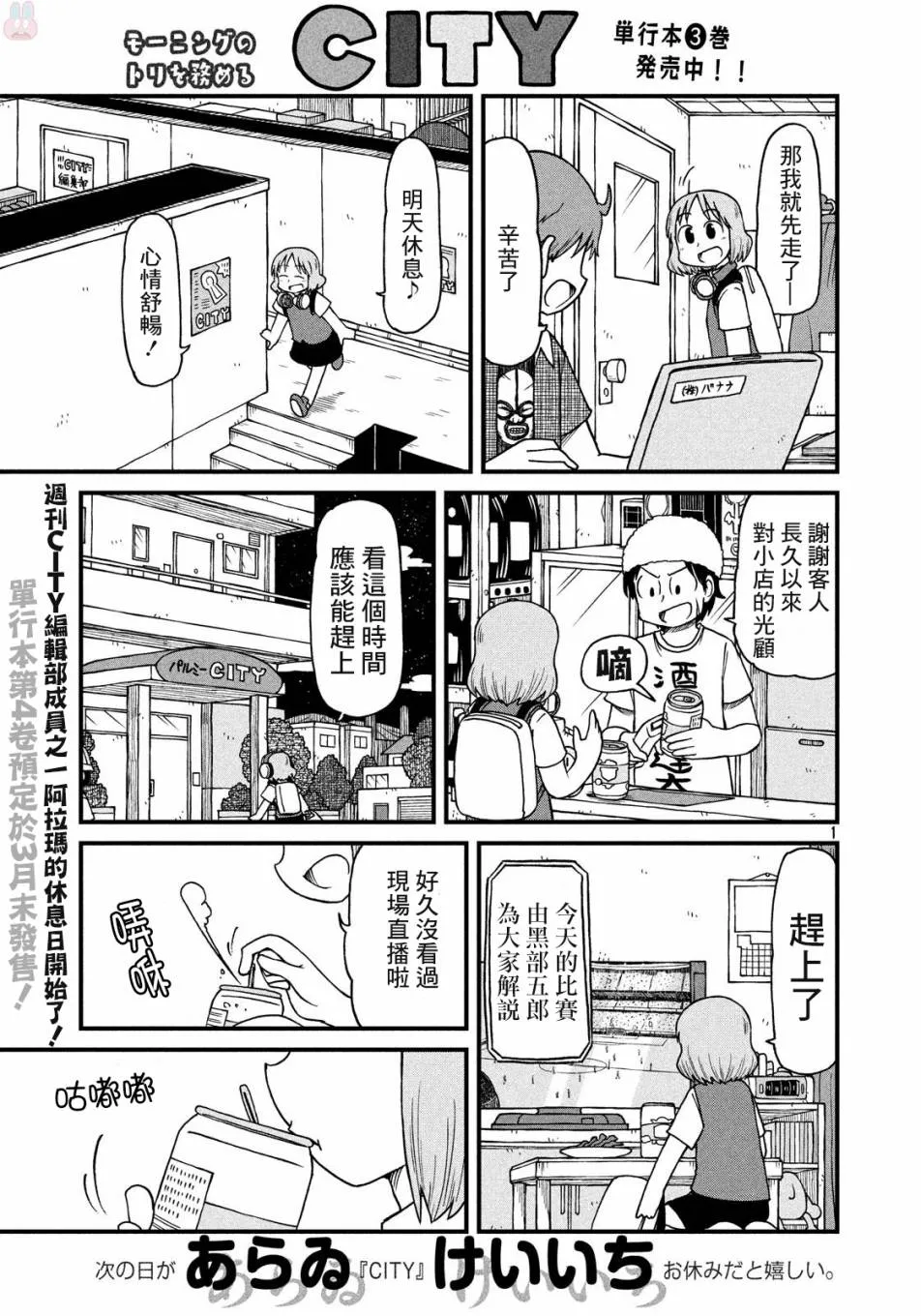 第59话 独身OL28岁 第1页