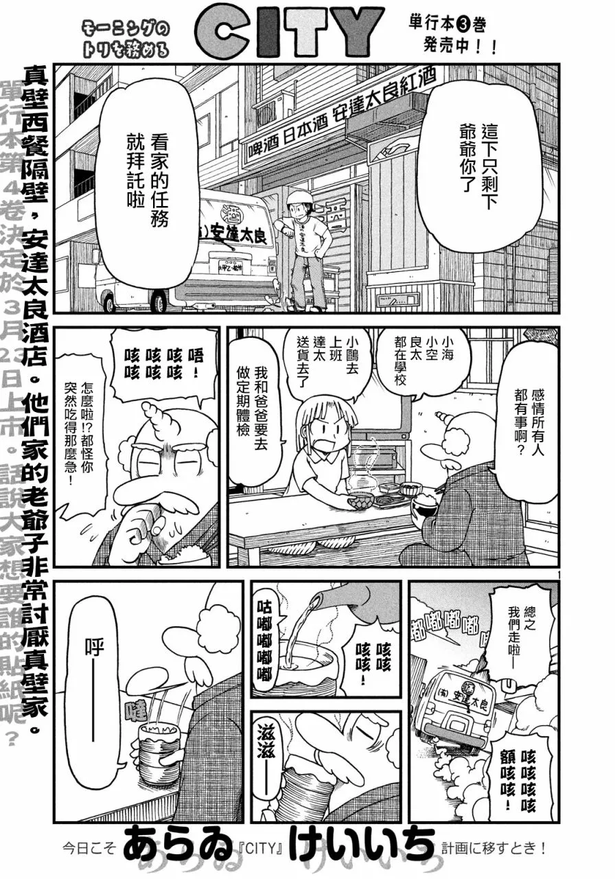 第60话 弥留进行曲 第1页