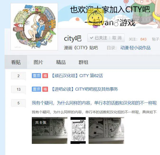 第61话 光狱剧团！之卷 第12页