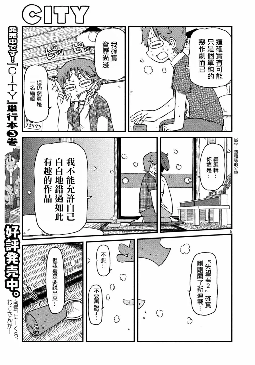 第64话 客厅与鸢尾草 第5页