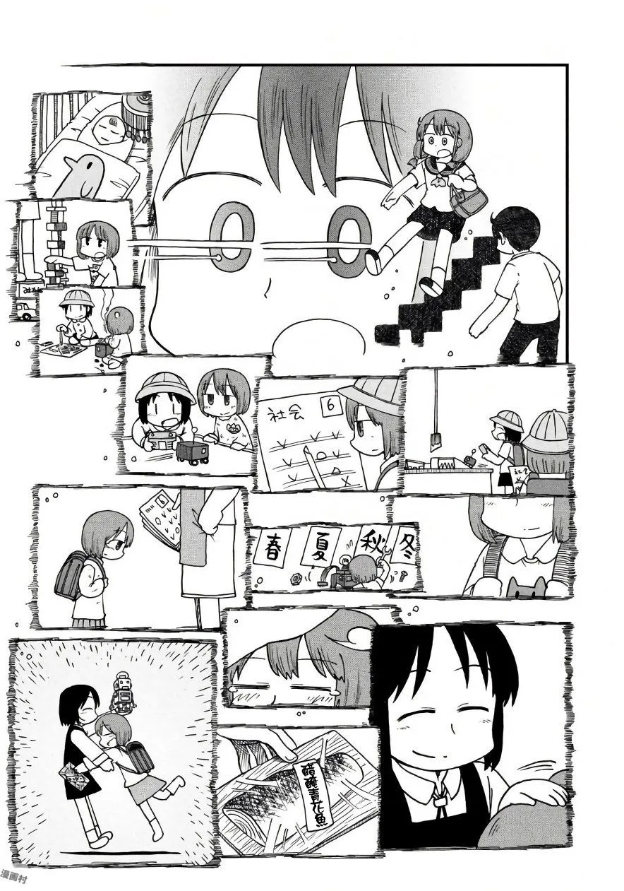 第67话 泉莉子危机一刻 第3页