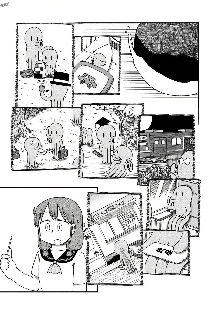 第67话 泉莉子危机一刻 第9页