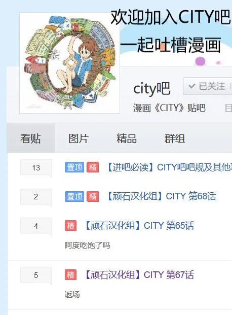 第67话 泉莉子危机一刻 第12页
