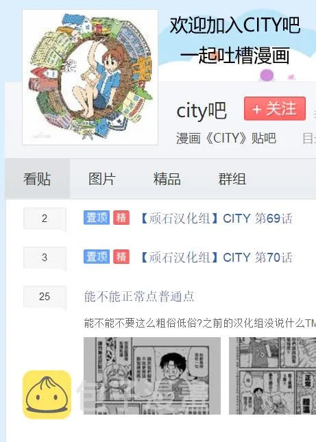 第68话 站起来！！鹤菱之卷 第12页