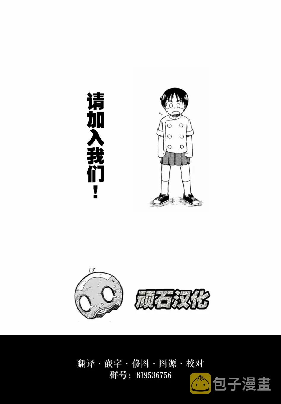 第69话 小海与小空的分界线 第11页