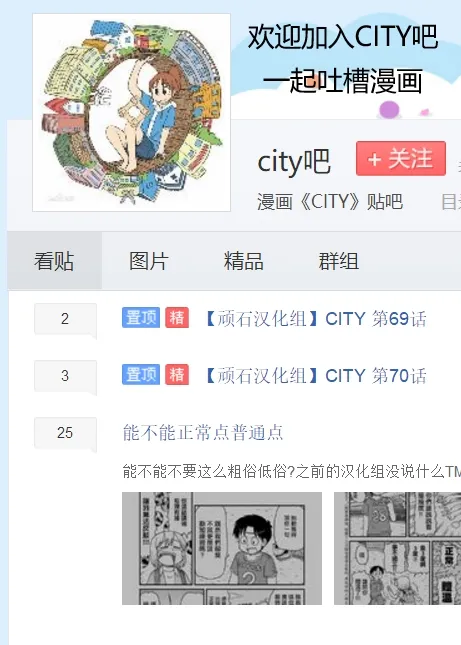 第69话 小海与小空的分界线 第12页
