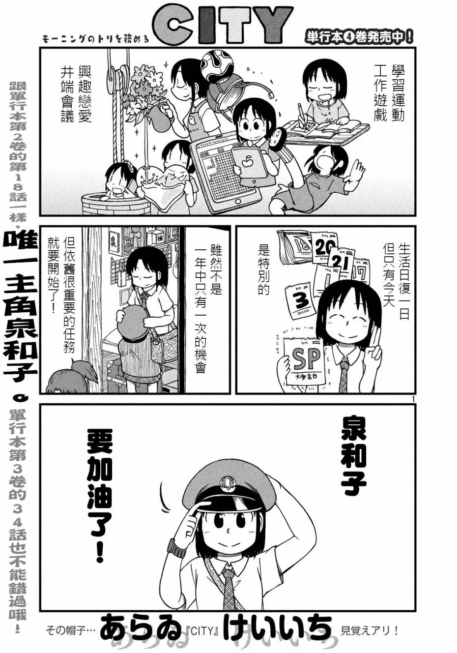 第75话 我们就是要以弱胜强 第1页